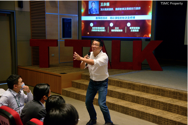 TSMC Internal Instructor Training Camp and My Connection with Teaching Excellence Awards